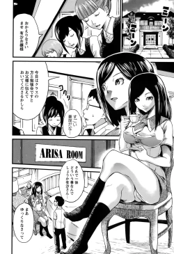 Page 118 of COMIC Masyo 2015-10