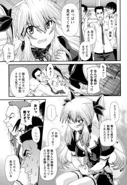 Page 177 of COMIC Masyo 2015-10