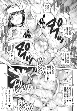 Page 219 of COMIC Masyo 2015-10