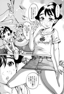 Page 247 of COMIC Masyo 2015-10