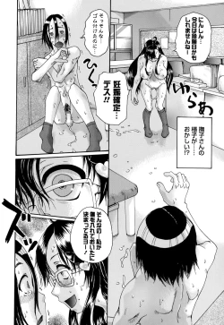 Page 274 of COMIC Masyo 2015-10