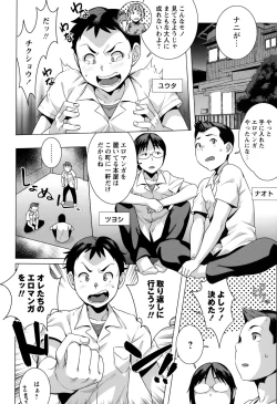 Page 74 of COMIC Masyo 2015-10