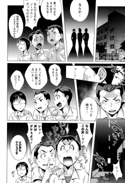 Page 76 of COMIC Masyo 2015-10