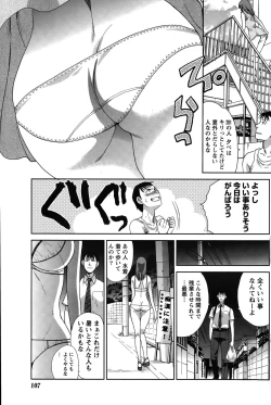 Page 107 of Namaiki! 2015-10