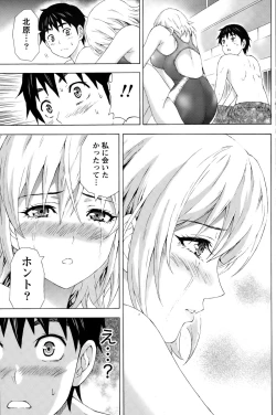 Page 133 of Namaiki! 2015-10