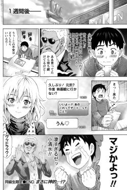Page 142 of Namaiki! 2015-10