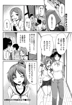 Page 186 of Namaiki! 2015-10
