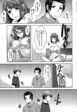 Page 207 of Namaiki! 2015-10