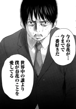 Page 223 of Namaiki! 2015-10