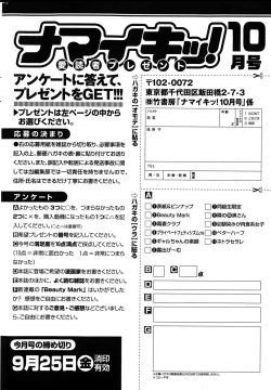 Page 240 of Namaiki! 2015-10