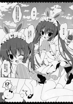 Page 4 of Goshujin-sama ni Oshioki Sarechaimashita