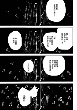Page 17 of Netoraserare | 虛假的寢取 Ch. 12-14