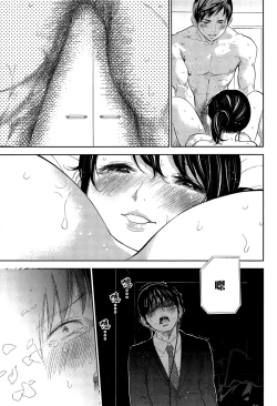 Page 37 of Netoraserare | 虛假的寢取 Ch. 12-14