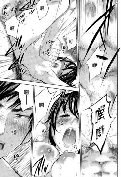 Page 50 of Netoraserare | 虛假的寢取 Ch. 12-14