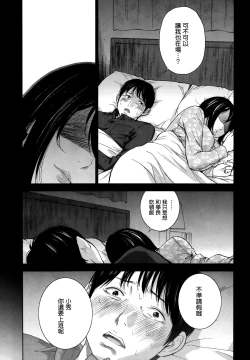 Page 5 of Netoraserare | 虛假的寢取 Ch. 12-14