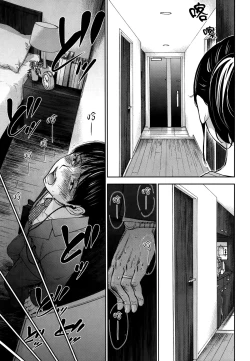 Page 7 of Netoraserare | 虛假的寢取 Ch. 12-14