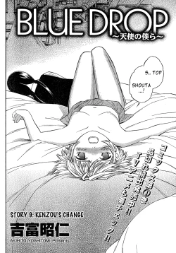 Page 232 of Blue Drop Tenshi no Bokura