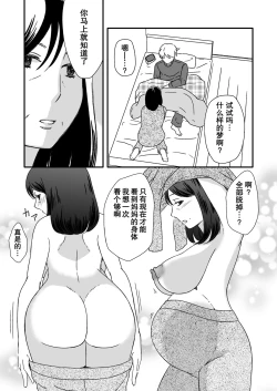 Page 3 of Kaasan to Koibito Seikatsu 5.5