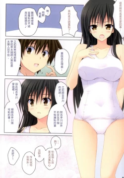 Page 3 of Kotegawa-san ni Shiro Sukumizu o Kisete Harenchi na Koto o suru Hon