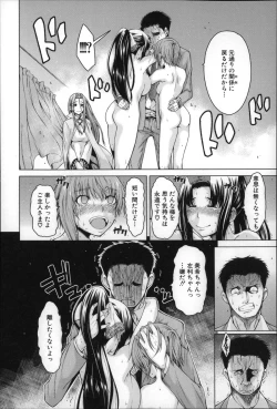 Page 153 of Migite ga Bishoujo ni Natta kara Sex Shita kedo Doutei dayone!!