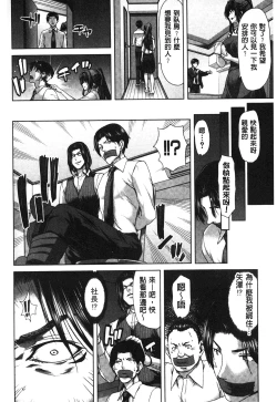 Page 101 of Mesuochi Z| 淫牝墮落Z