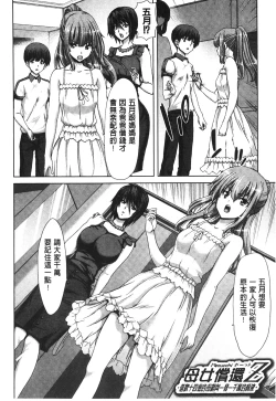 Page 115 of Mesuochi Z| 淫牝墮落Z