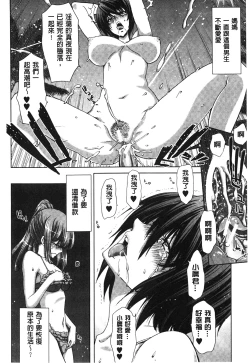 Page 127 of Mesuochi Z| 淫牝墮落Z