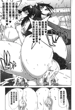 Page 142 of Mesuochi Z| 淫牝墮落Z