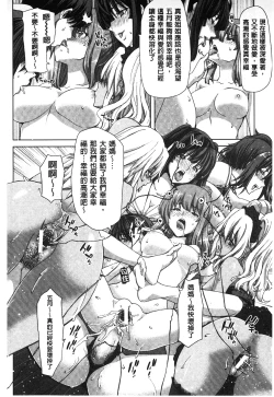 Page 149 of Mesuochi Z| 淫牝墮落Z