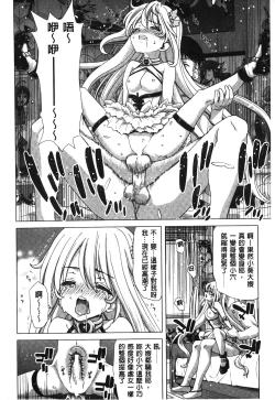 Page 165 of Mesuochi Z| 淫牝墮落Z