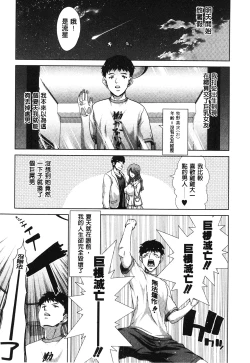 Page 172 of Mesuochi Z| 淫牝墮落Z