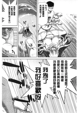 Page 189 of Mesuochi Z| 淫牝墮落Z