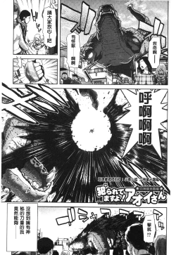 Page 194 of Mesuochi Z| 淫牝墮落Z