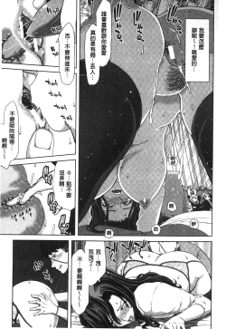 Page 198 of Mesuochi Z| 淫牝墮落Z