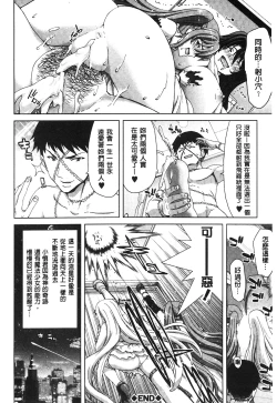 Page 223 of Mesuochi Z| 淫牝墮落Z