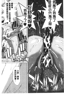 Page 43 of Mesuochi Z| 淫牝墮落Z