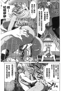 Page 58 of Mesuochi Z| 淫牝墮落Z