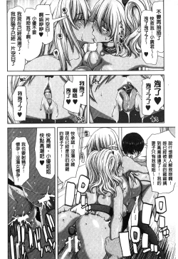 Page 65 of Mesuochi Z| 淫牝墮落Z