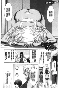 Page 68 of Mesuochi Z| 淫牝墮落Z