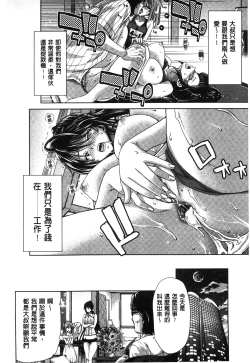 Page 9 of Mesuochi Z| 淫牝墮落Z