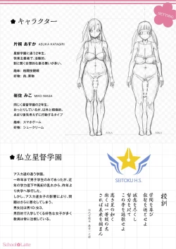 Page 17 of School Latte