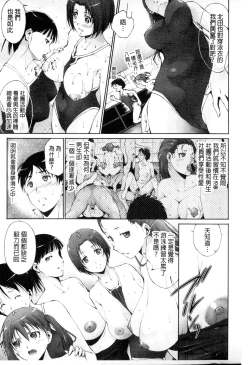 Page 10 of Junai Shower | 潤愛汁液淋浴