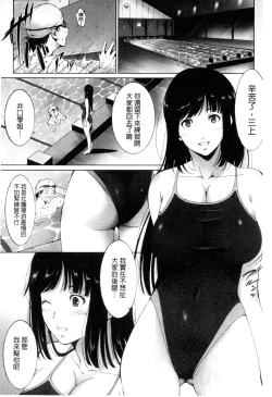 Page 114 of Junai Shower | 潤愛汁液淋浴