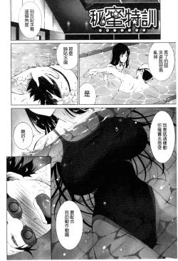 Page 115 of Junai Shower | 潤愛汁液淋浴