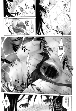 Page 124 of Junai Shower | 潤愛汁液淋浴