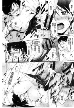 Page 15 of Junai Shower | 潤愛汁液淋浴