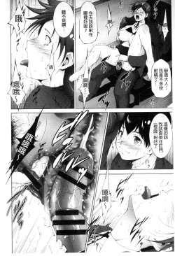 Page 165 of Junai Shower | 潤愛汁液淋浴