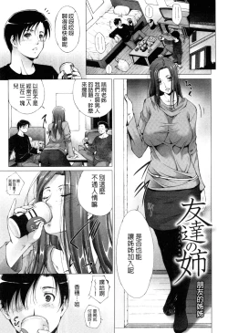 Page 168 of Junai Shower | 潤愛汁液淋浴