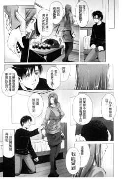 Page 174 of Junai Shower | 潤愛汁液淋浴