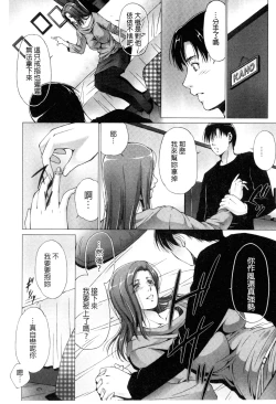 Page 175 of Junai Shower | 潤愛汁液淋浴